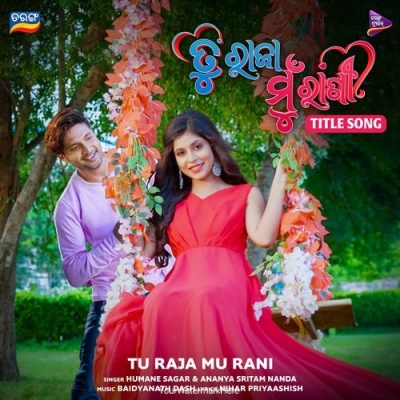 Tu Raja Mu Rani - Title Song