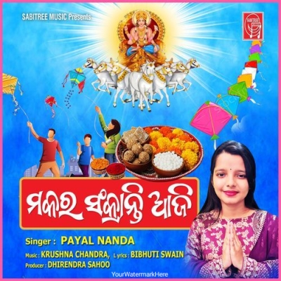 Makara Sankranti Aji