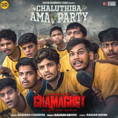 Chaluthiba Ama Party