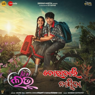 Chorabali Nayika