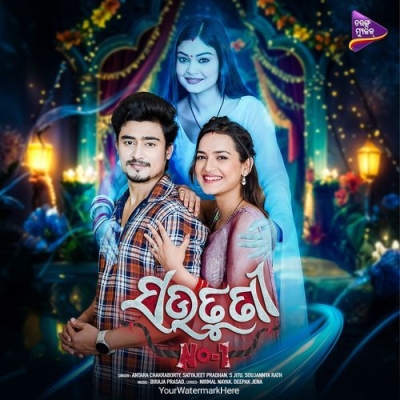 Sautuni No-1 (Title Track Slow)