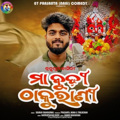Maa Budhi Thakurani