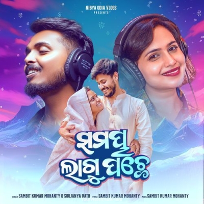 Samaya Lagu Pache