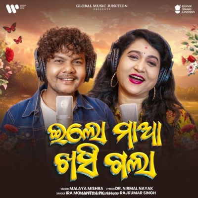Elo Maa Khasi Gala