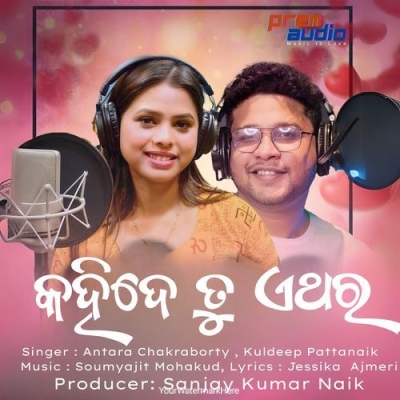 Kahide Tu Ethara