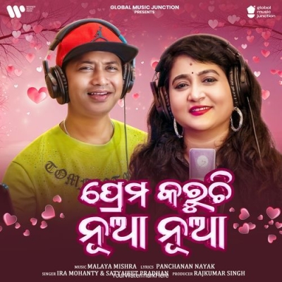 Prema Karuchi Nua Nua