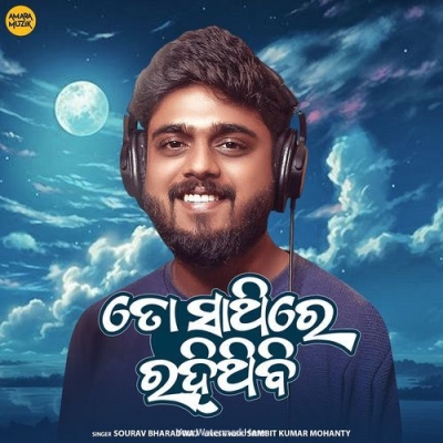 To Sathire Rahithibi