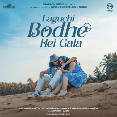 Laguchi Bodhe Hei gala