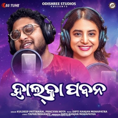 Halka Pabana