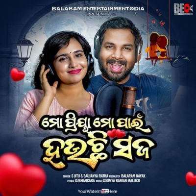 Mo Priya Mo Pain Hauchi Saja