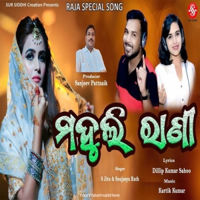 Mahuli Rani