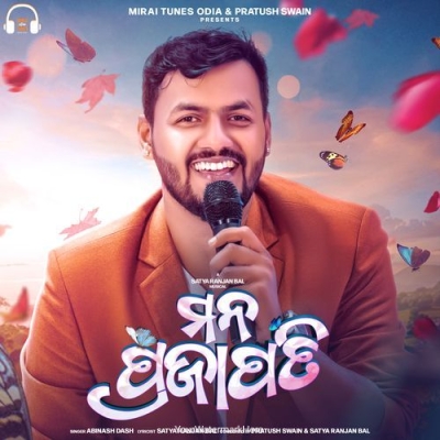 Mana Prajapati