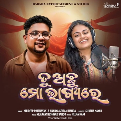 Tu Achu Mo Bhagyare