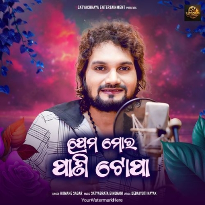 Prema Mora Pani Topa