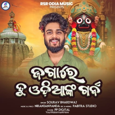 Jagare Tu Odianka Garba