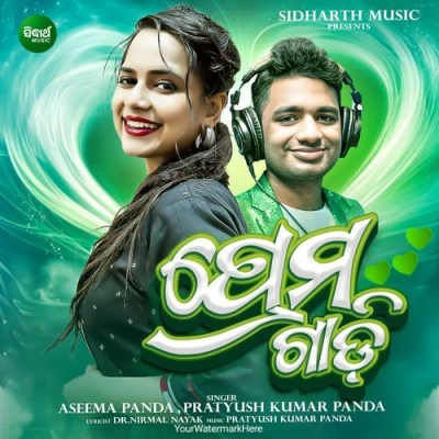 Prema Gadi