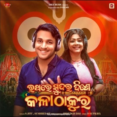 Rathare Sundara Dise Kala Thakura