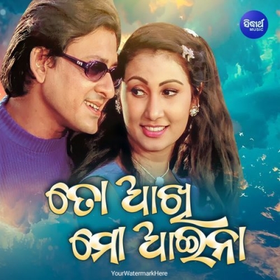 Hatare Chudi Mo Baje