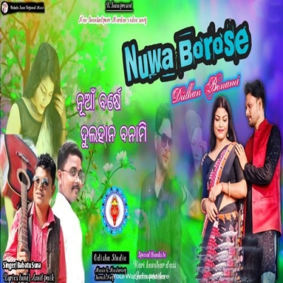 Nuwa Borose Dulhan Banami