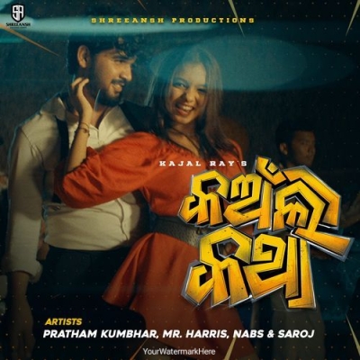 Kanli Katha