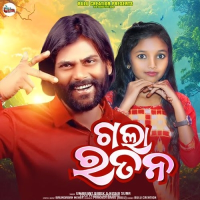 Gala Ratan