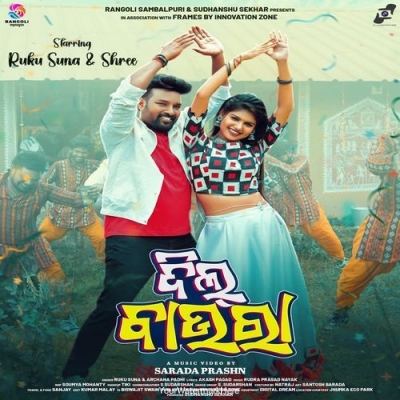 Dil Baura