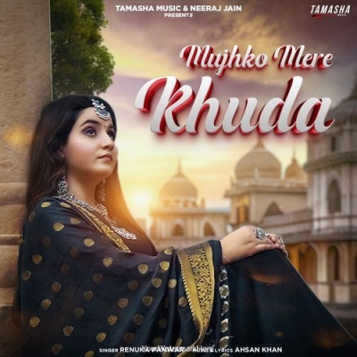 Mujhko Mere Khuda