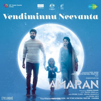 Vendiminnu Neevanta (Telugu)