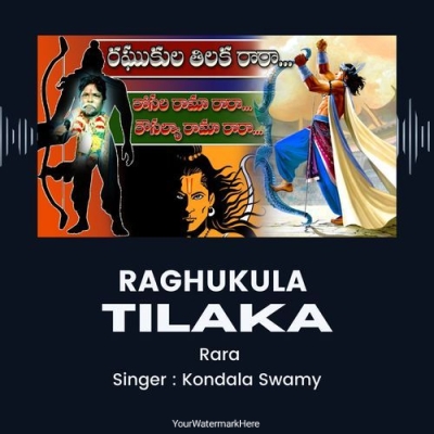 Raghukula Tilaka Rara (track)