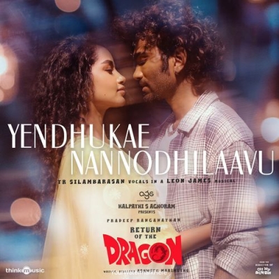 Yendhukae Nannodhilaavu