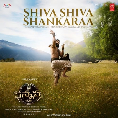 Shiva Shiva Shankaraa (Telugu)