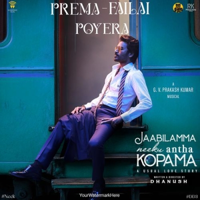 Prema Failai Poyera