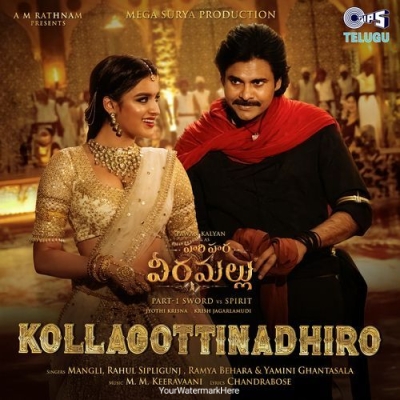 Kollagottinadhiro (Telugu)