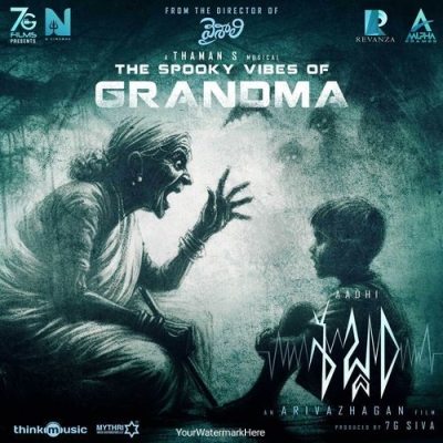 The Spooky Vibes of Grandma