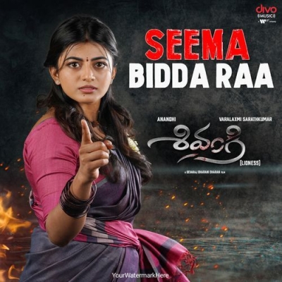 Seema Bidda Raa