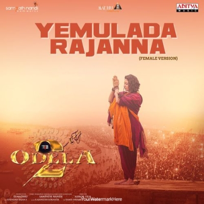 Yemulada Rajanna (Female Version)