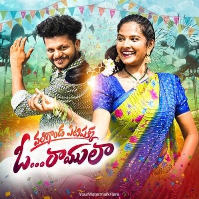 Valigonda Yetipakka O Ramula