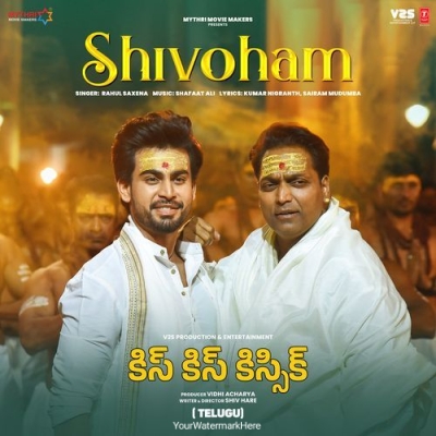 Shivoham (Telugu)
