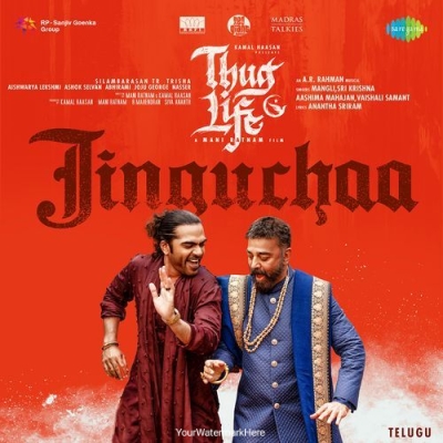 Jinguchaa (Telugu)