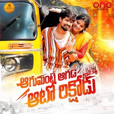 Aagumante Aagade Auto Rikshodu