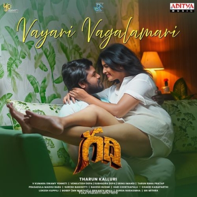 Vayari Vagalamari