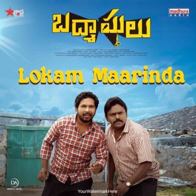 Lokam Maarinda