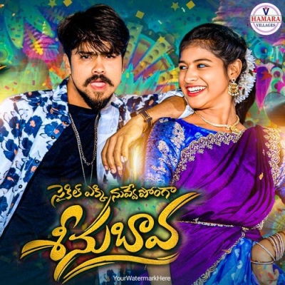 Cycle Akki Nuvve Ponga Seenu Bava