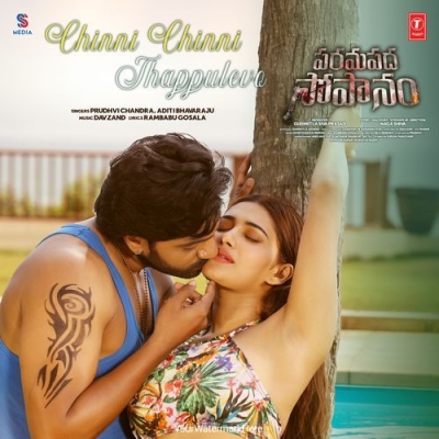 Chinni Chinni Thappulevo