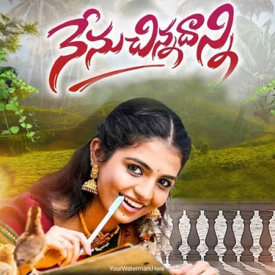 Nenu Chinnadhanni