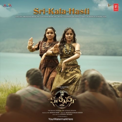 Sri-Kala-Hasti (Telugu)