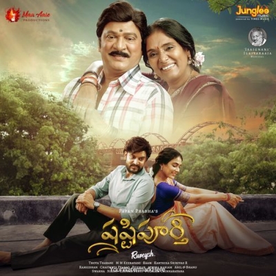 Ottupetti Raaja