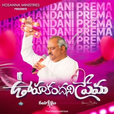 Uhakhandani Prema