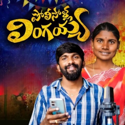 POLISOLLA LINGAIAH