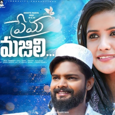 Prema Majili